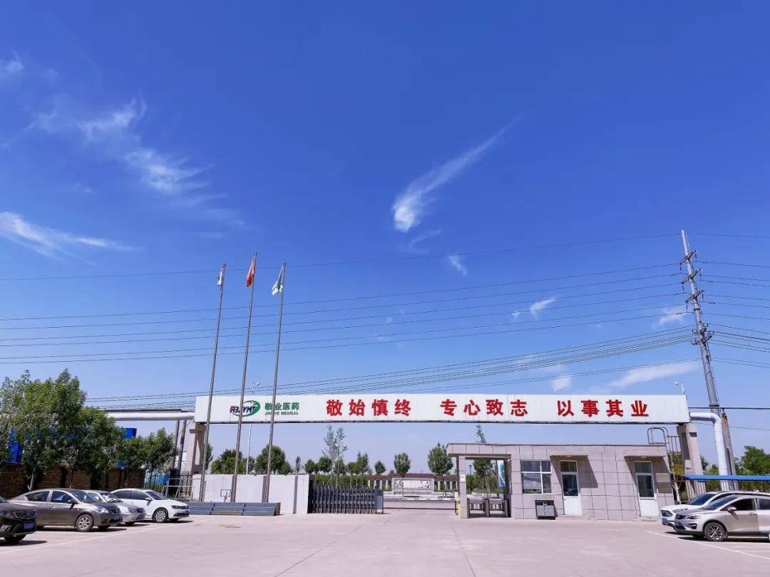 敬業(yè)醫(yī)藥 | 這是敬業(yè)人！